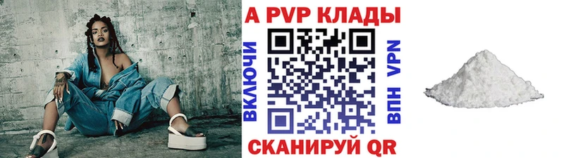 Alfa_PVP Crystall Новоуральск