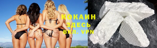 кокаин VHQ Арсеньев
