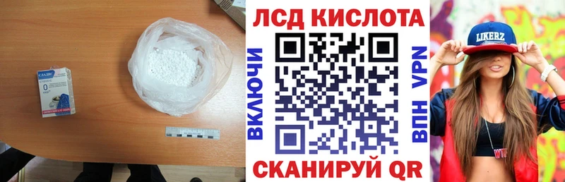 где купить Новоуральск ЛСД экстази кислота